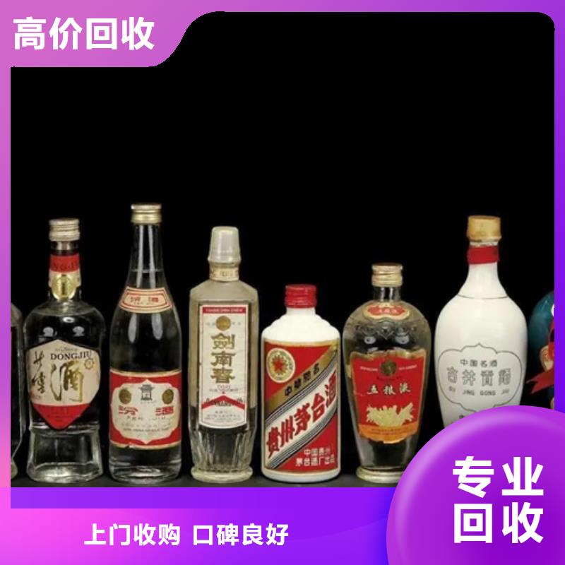 名烟名酒回收_回收名烟名酒专业服务