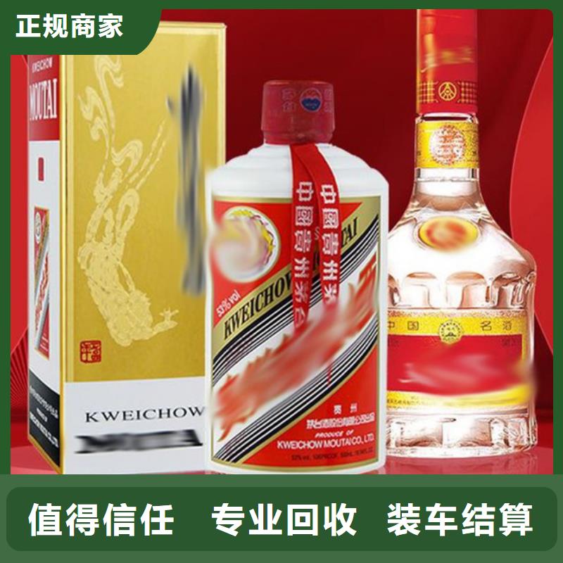 老茅台酒回收上门回收