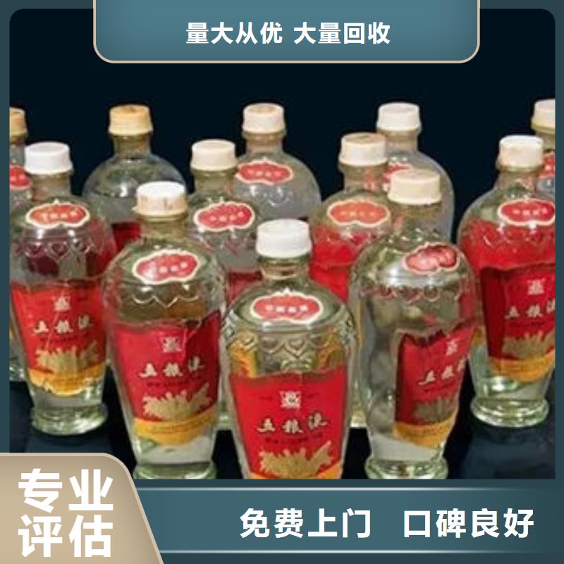 【名烟名酒回收回收烟酒多年行业经验】