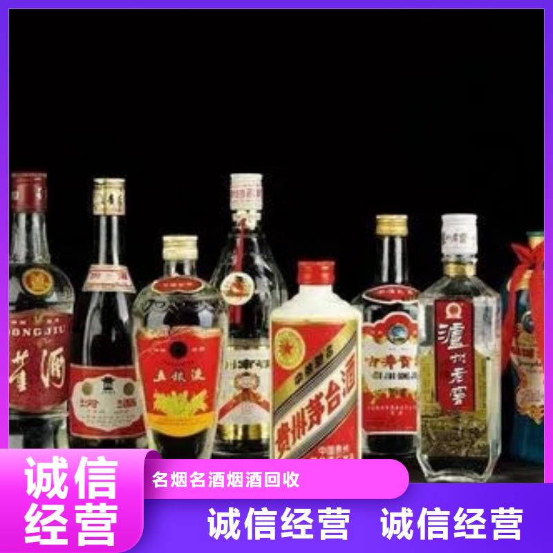 名烟名酒回收回收茅台酒服务好