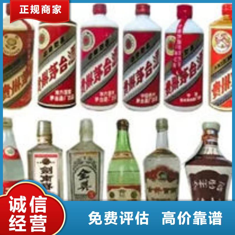 名烟名酒回收_回收名烟名酒专业服务