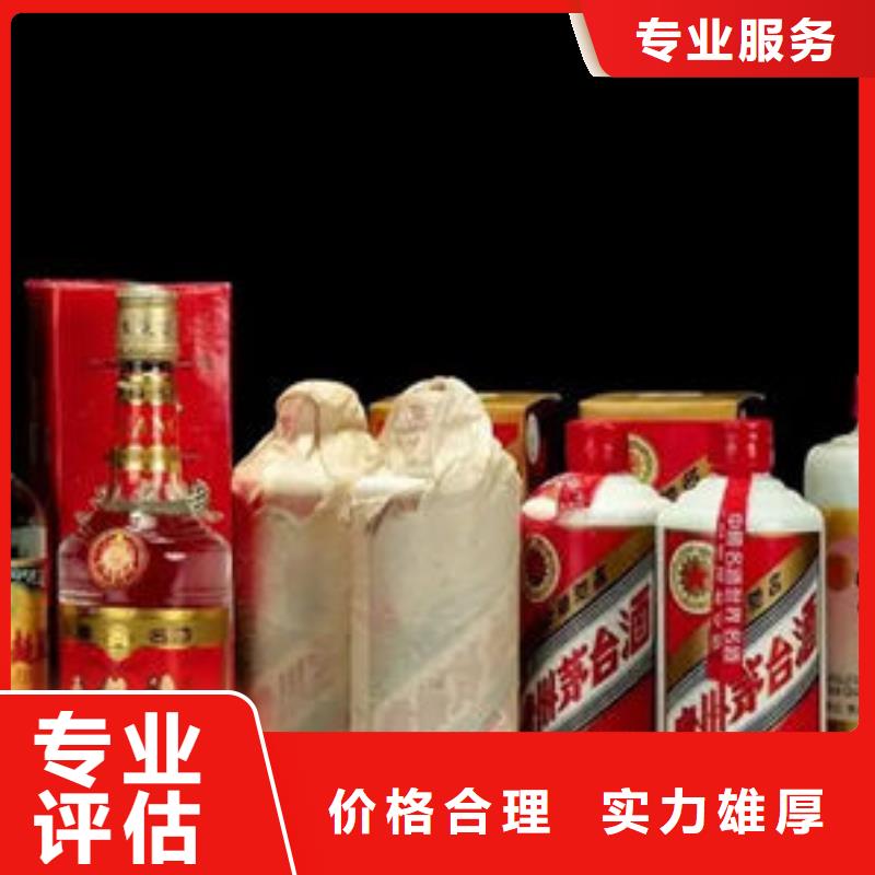 开远市回收名烟名酒高价回收