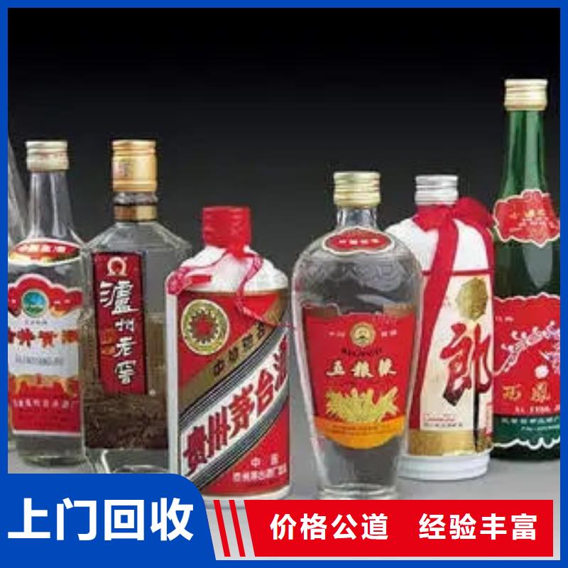 昆明市五华区回收茅台酒诚信经营