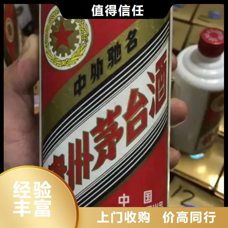 陆良县回收洋酒上门回收