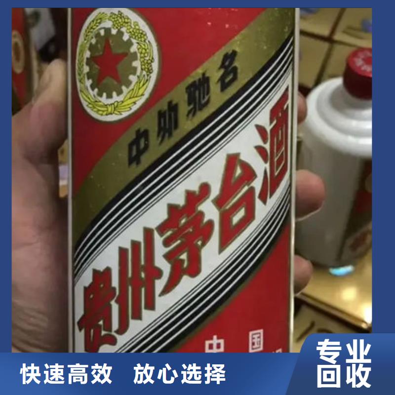 高价回收茅台酒诚信回收