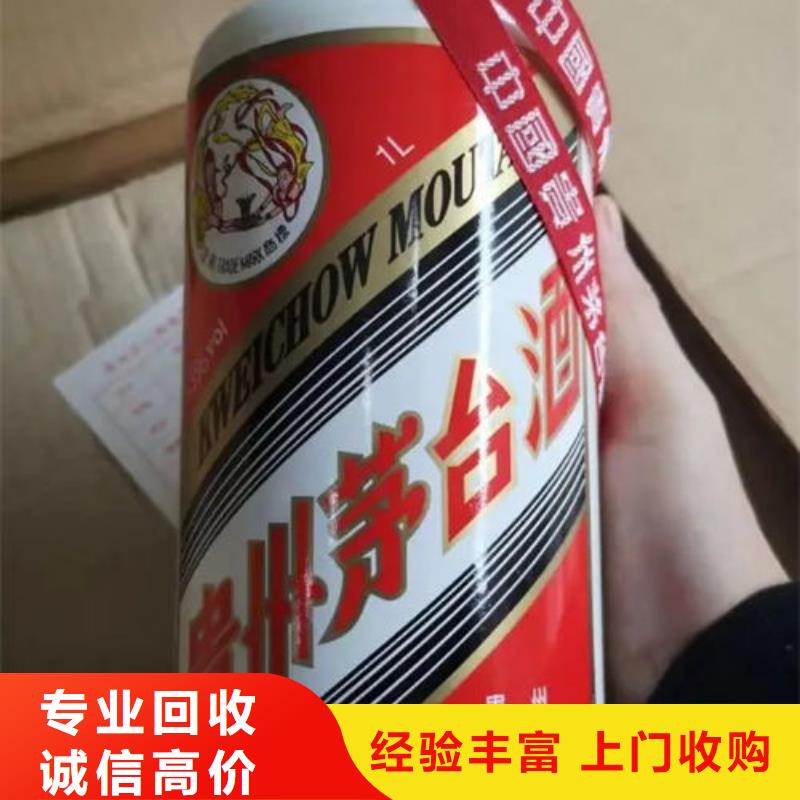 【名烟名酒回收烟酒回收上门估价】