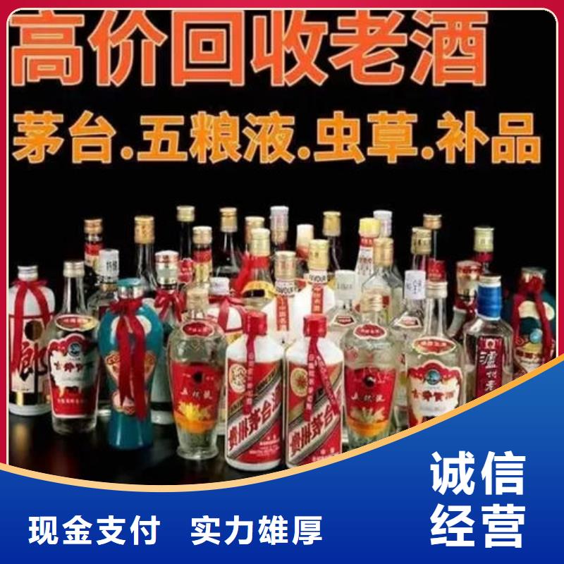 宣威市高价回收茅台酒上门回收