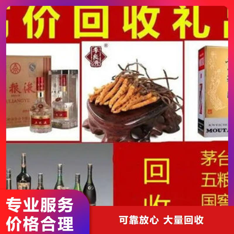 晋宁县茅台酒回收价格表