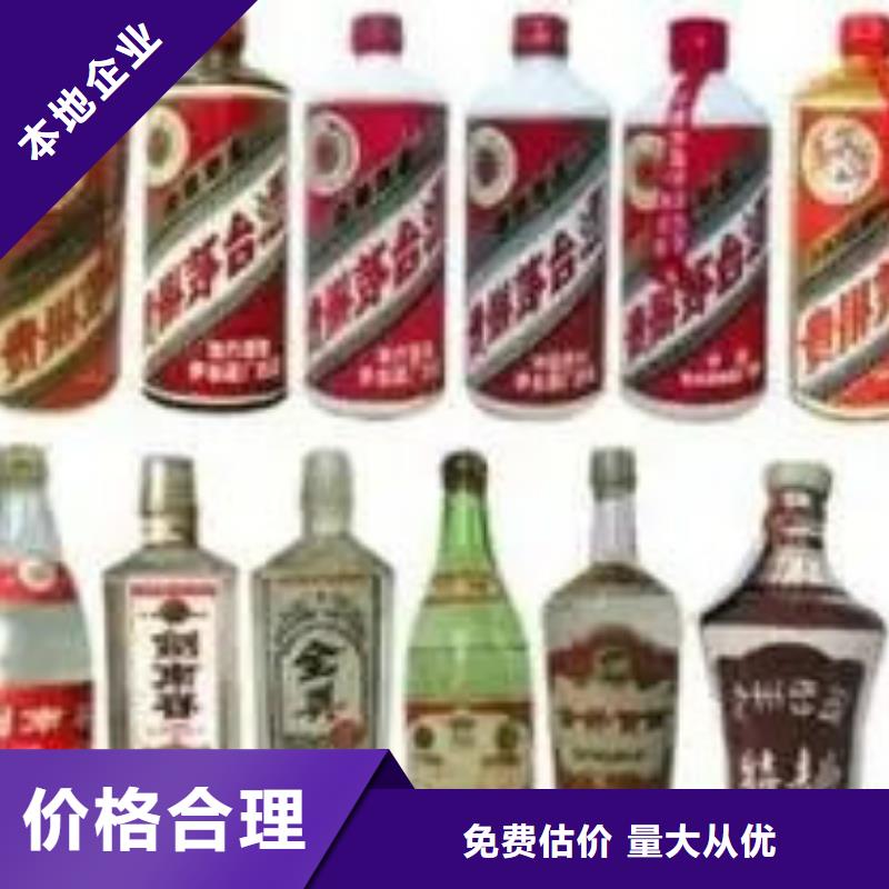 名烟名酒回收回收茅台酒服务好