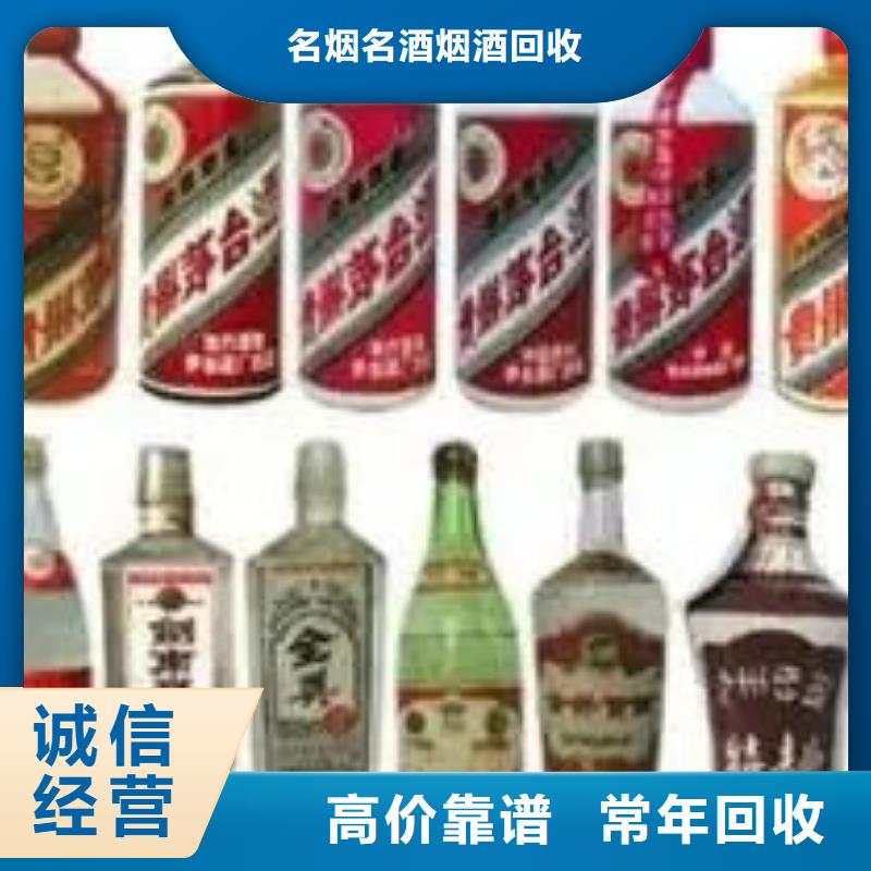 名烟名酒回收回收茅台酒服务好