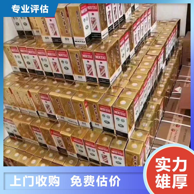 县回收茅台酒24小时回收