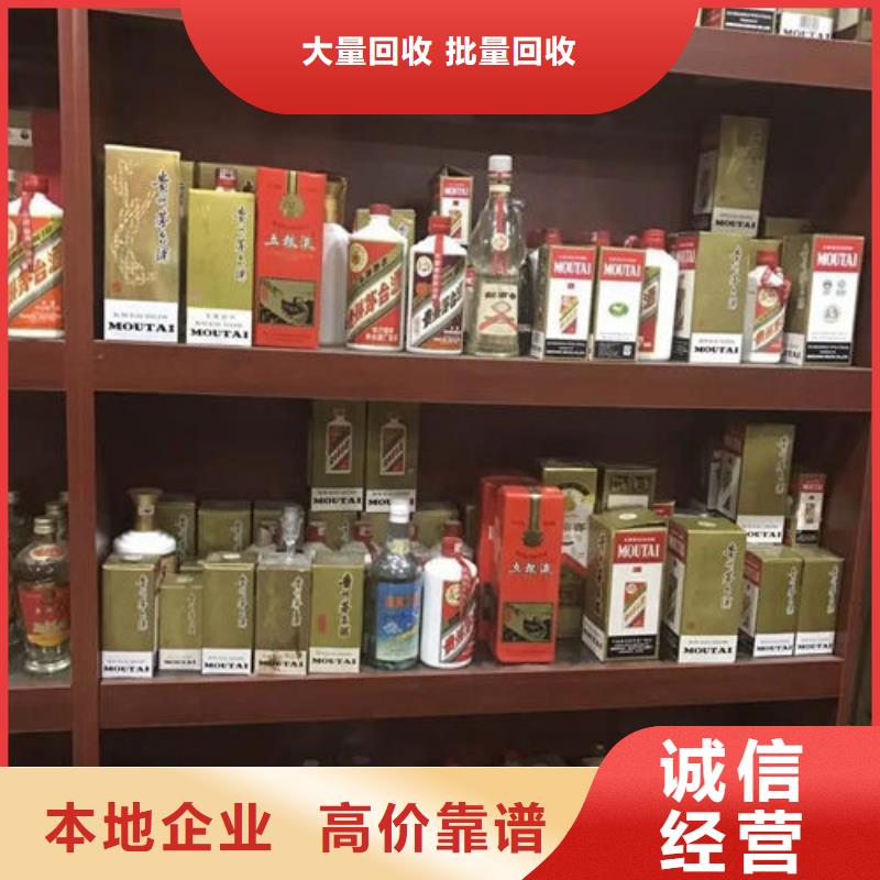 马龙县茅台酒回收实体店回收