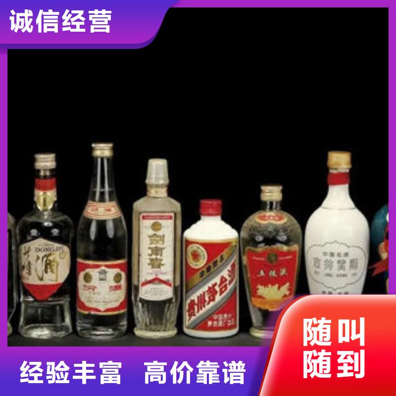 名烟名酒回收【回收名烟名酒】放心选择