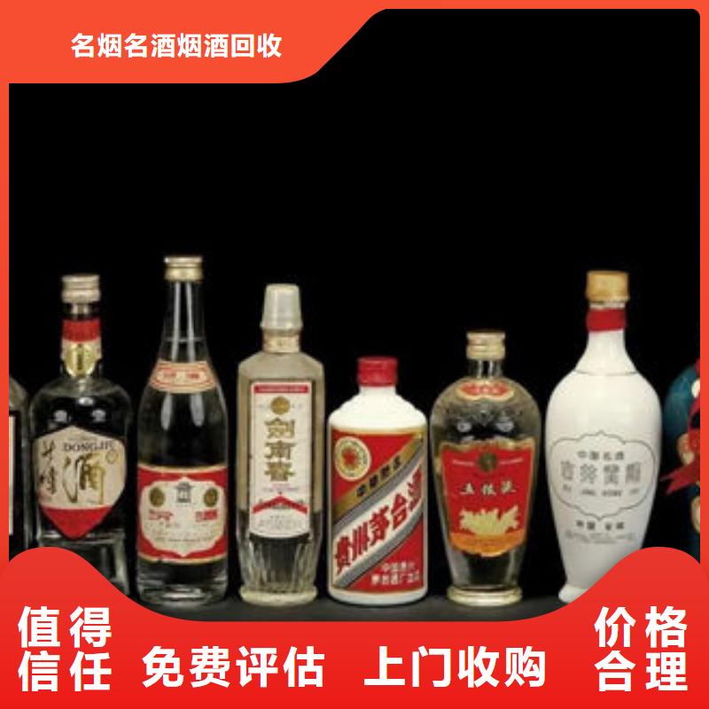 名烟名酒回收【回收老酒】上门估价