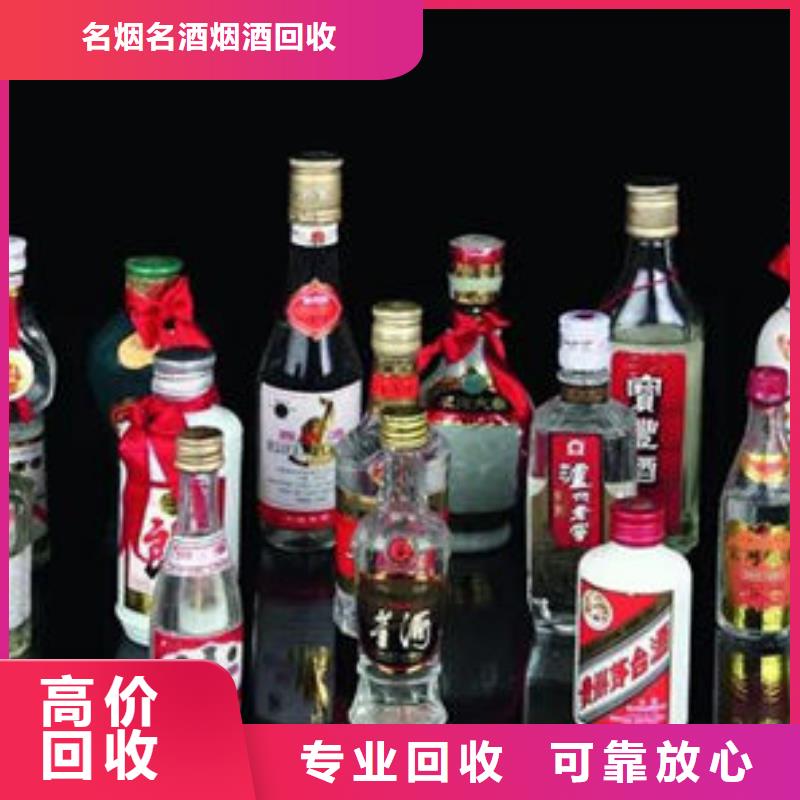 县老茅台酒回收24小时回收