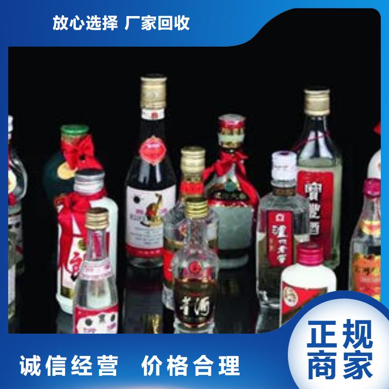 县高价回收茅台酒24小时回收