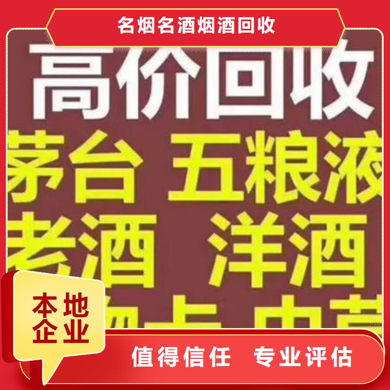 烟酒回收24小时回收