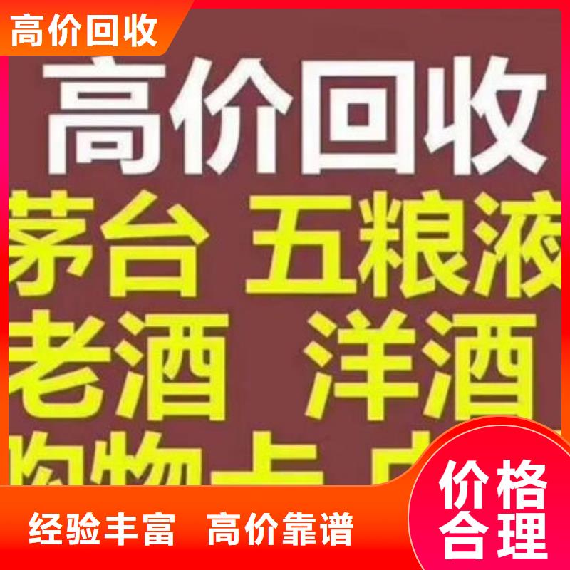 回收礼品本地回收县