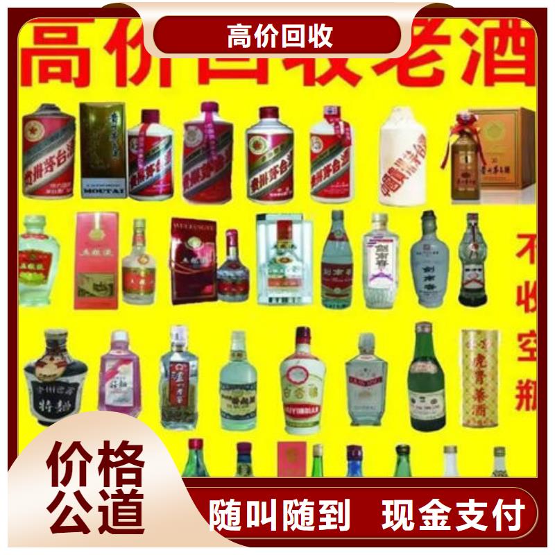 个旧市回收各种高档名酒老酒一般几折