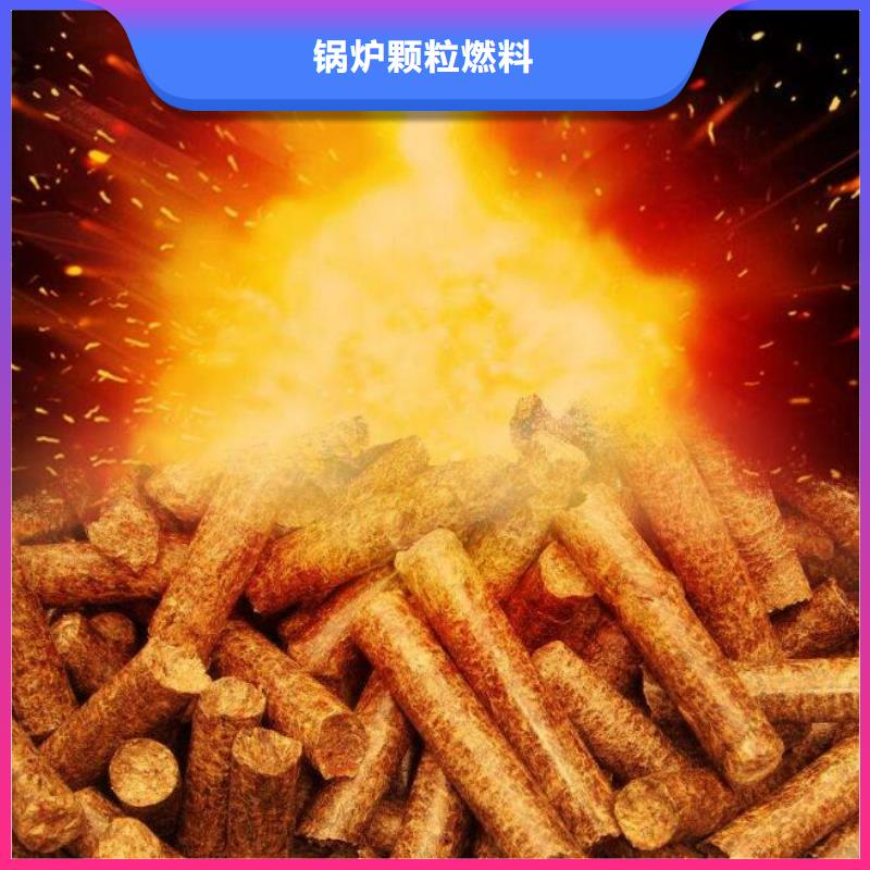 NULL锅炉燃烧颗粒大炉料