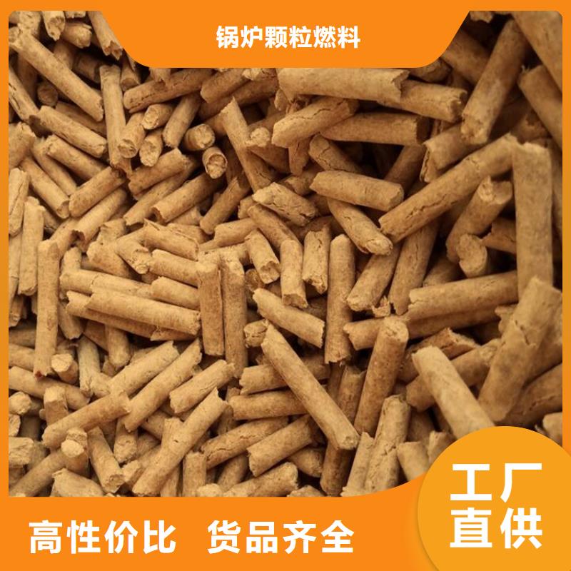 生物质颗粒燃料壁炉用