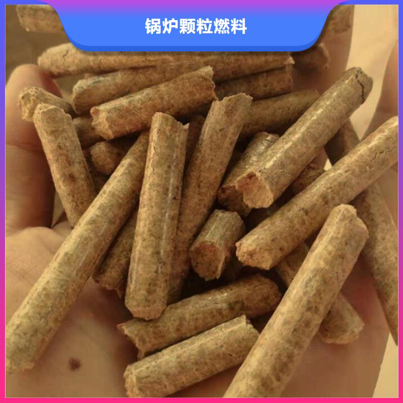 县橡木燃烧颗粒在线咨询