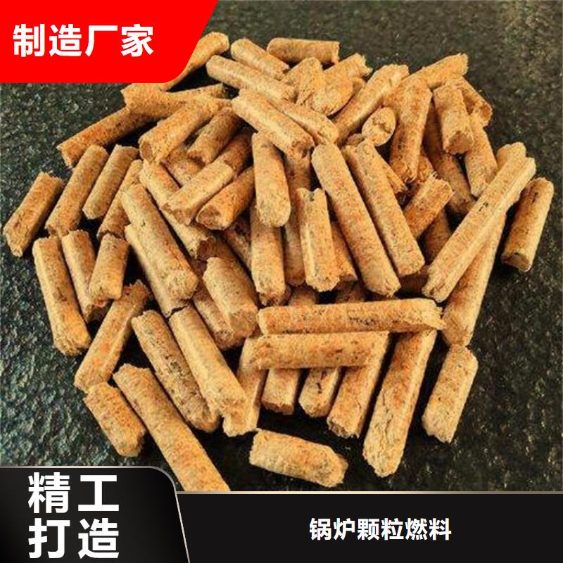 杂木燃烧颗粒小炉料