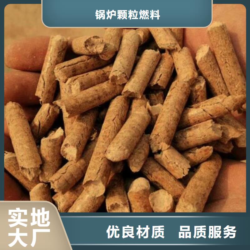 县锅炉颗粒燃料锯末燃烧颗粒