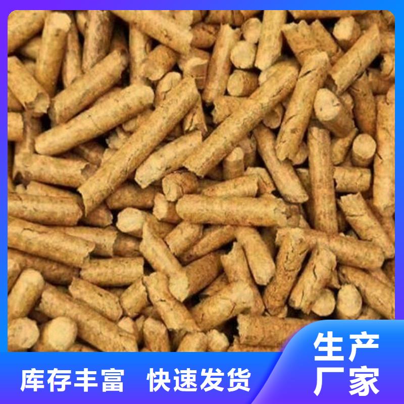 生物质颗粒燃料大炉料