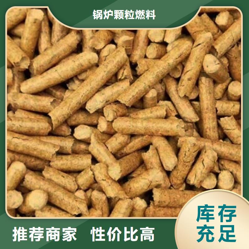 木质燃烧颗粒小炉料