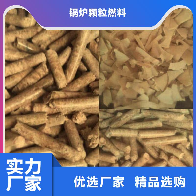 县锅炉颗粒燃料袋装