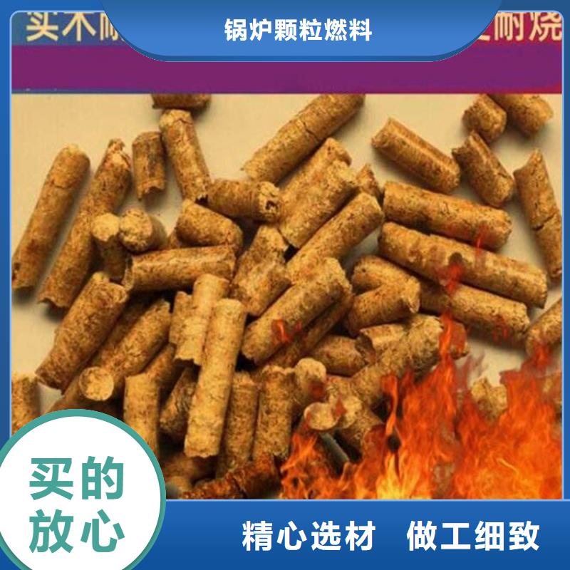 县木质颗粒燃料批发