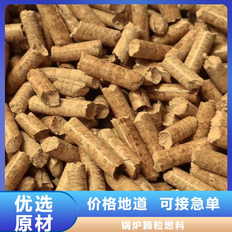 生物质燃烧颗粒小炉料