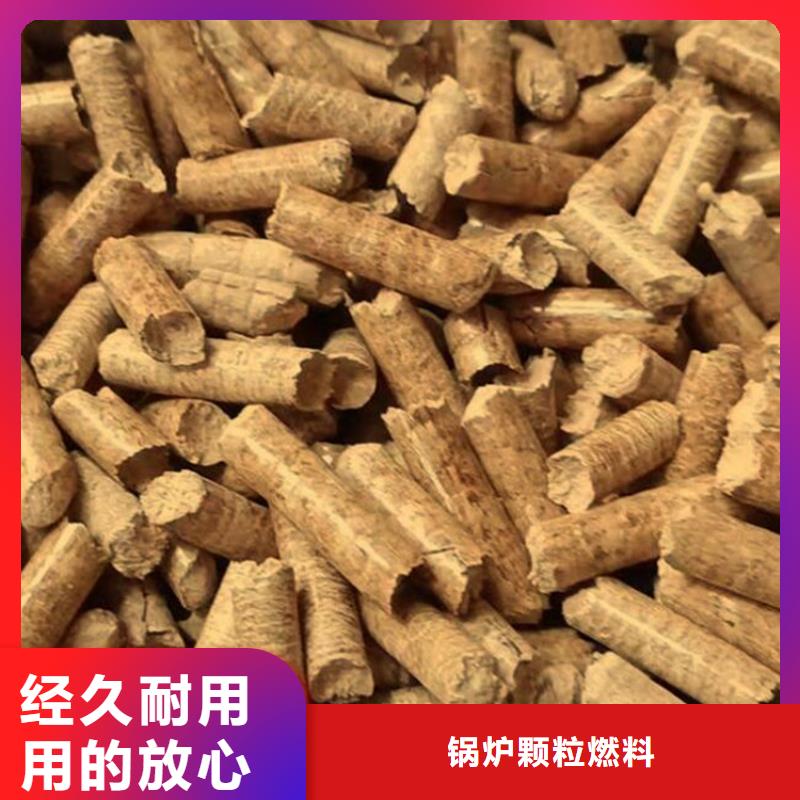 县杂木燃烧颗粒大炉料