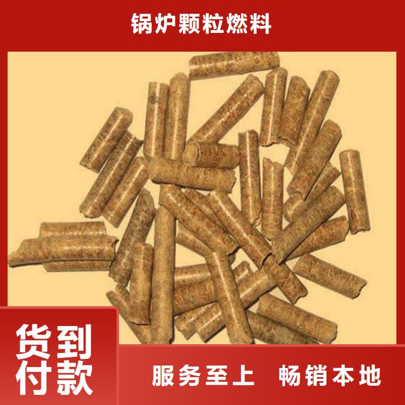 杂木燃烧颗粒大炉料