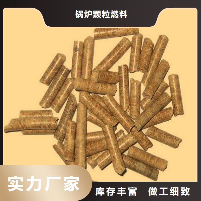 杂木燃烧颗粒大炉料