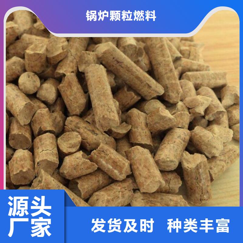 生物质燃烧颗粒小炉料