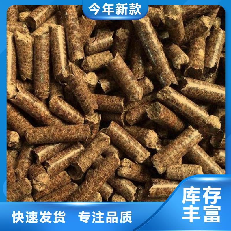 【颗粒燃料-生物燃料颗粒N年大品牌】