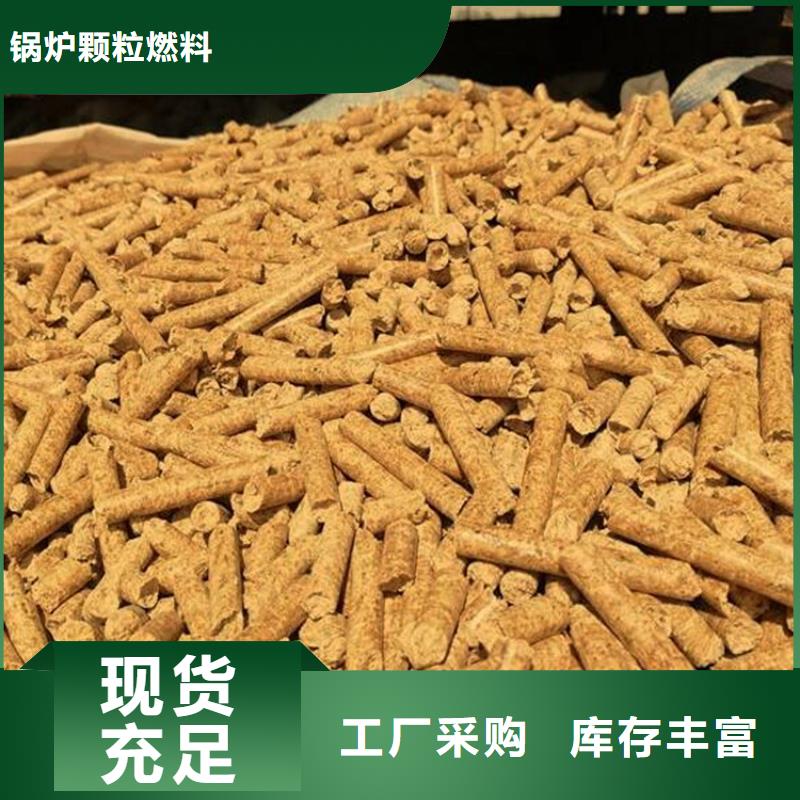 县杂木燃烧颗粒小炉料