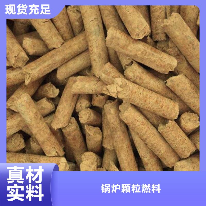 县木质颗粒燃料大炉料