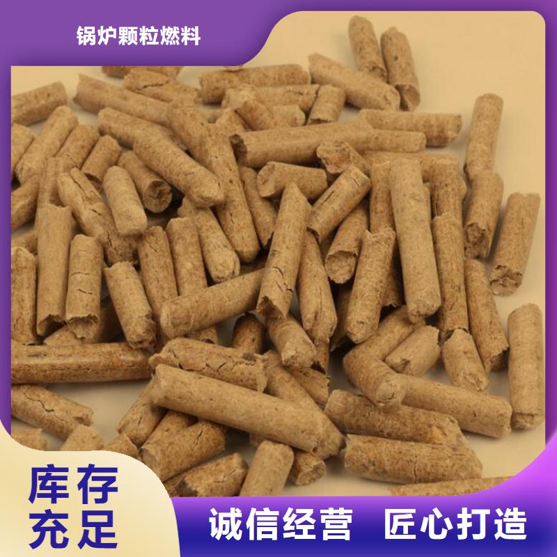 县锅炉颗粒燃料为您介绍