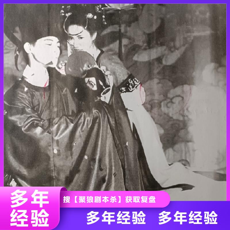 剧本杀复盘-剧本杀下载服务至上