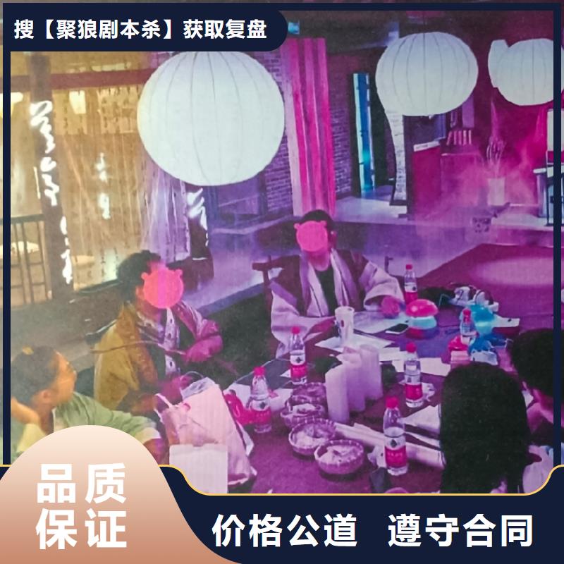 剧本杀《红衣男孩》作案手法+机关设置+故事走向+复盘剧透