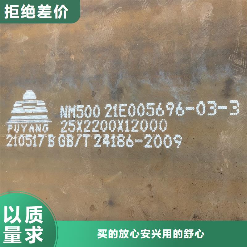 湖州耐磨钢板NM450数控切割厂家联系方式