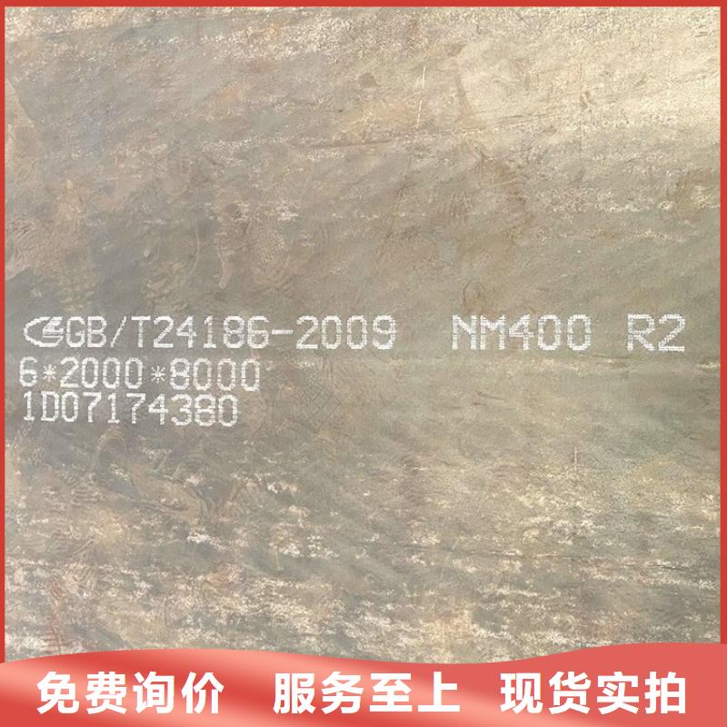 包头NM450耐磨钢板加工厂家联系方式