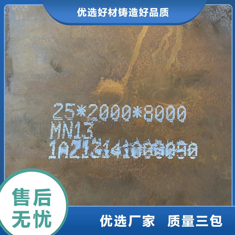 湖州耐磨钢板NM450数控切割厂家联系方式