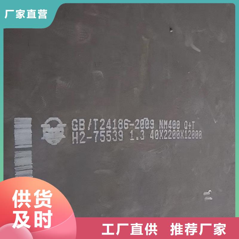 20mm毫米厚普阳耐磨钢板价格2024已更新(今日/资讯)