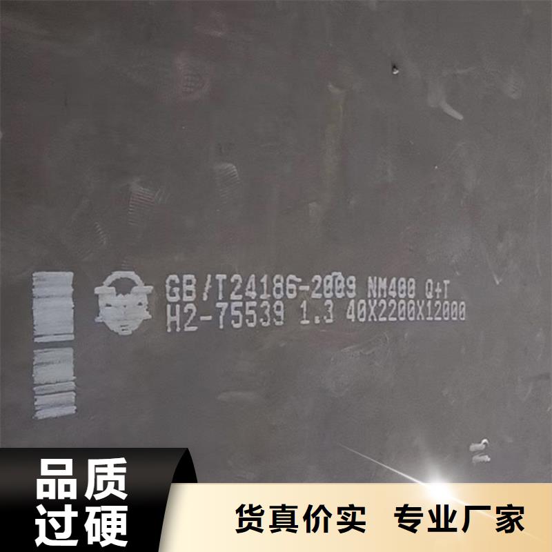 十堰NM400耐磨钢板下料价格