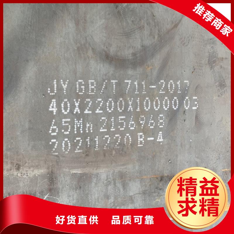 佳木斯65mn弹簧钢板零割厂家