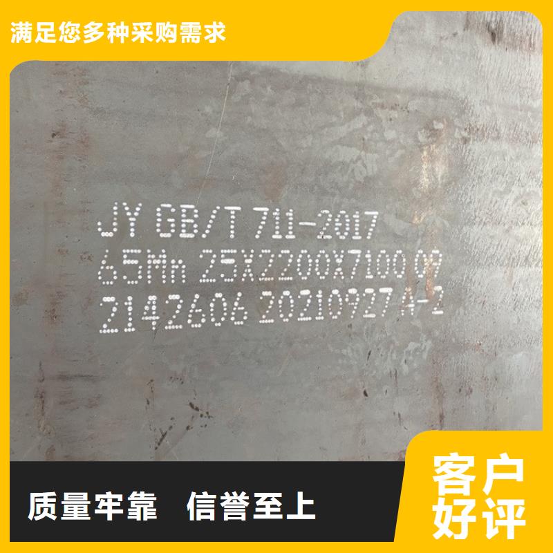 45mm毫米厚65mn耐磨钢板多少钱2025已更新(今日/资讯)